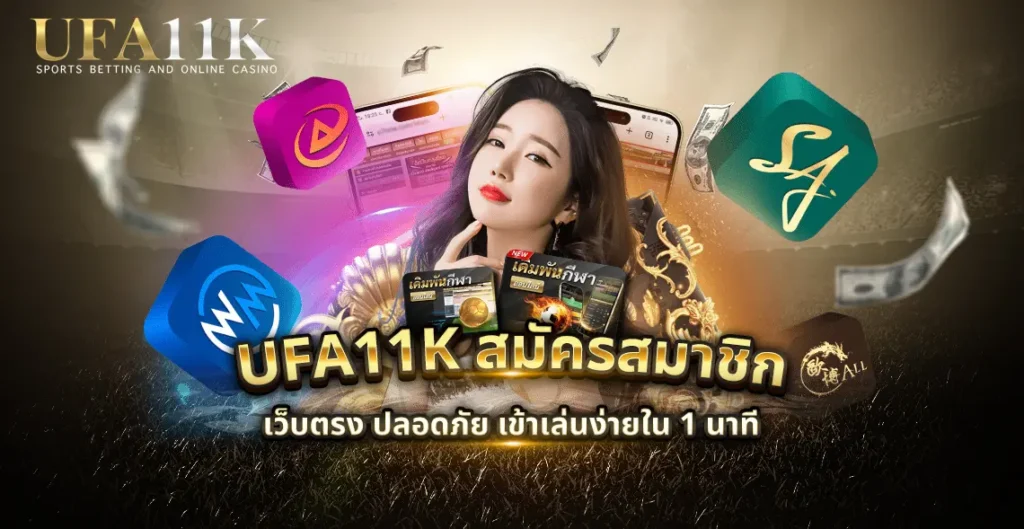 UFA11K